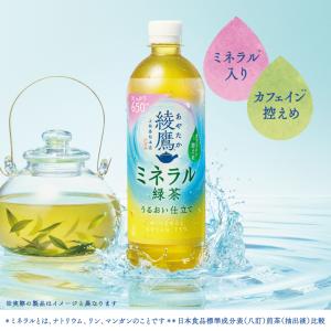 ●+10%対象●コカコーラ 綾鷹 ミネラル緑茶...の詳細画像1