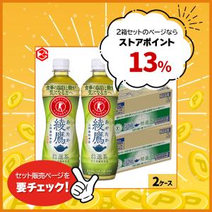 ●+10%対象●綾鷹 特選茶 トクホ 500m...の詳細画像5