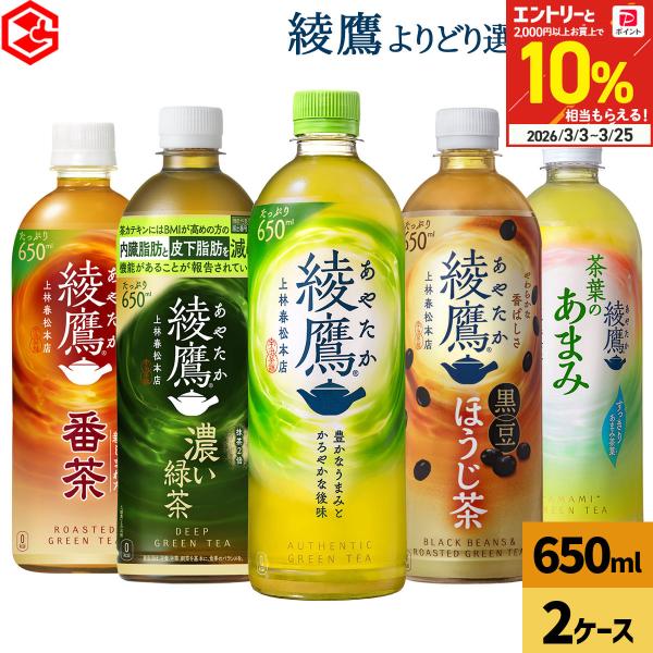 ●全国送料無料●お茶 ペットボトル コカコーラ社 緑茶 日本茶 綾鷹 濃い緑茶 ラベルレス 各種 6...