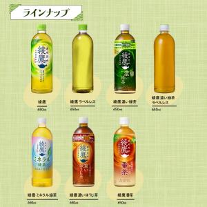 ●+15%対象●綾鷹 650ml 48本 (2...の詳細画像1