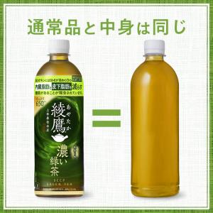 ●+15%対象●綾鷹 650ml 48本 (2...の詳細画像5