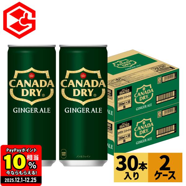 ●エントリーでさらにP10％付与 12/25まで● 炭酸 ジンジャーエール 缶 割材 カナダドライ ...