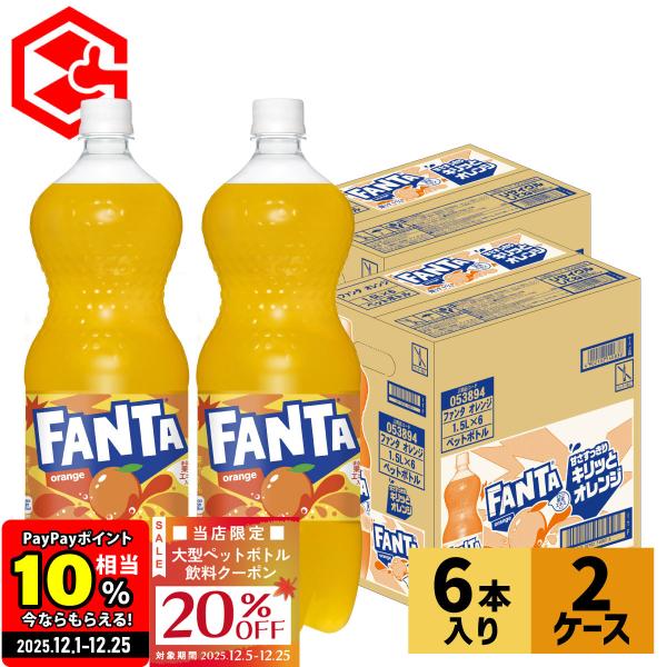 ●エントリーでP10％付与+20%OFFクーポン 12/25まで● 炭酸 オレンジ みかん ペットボ...