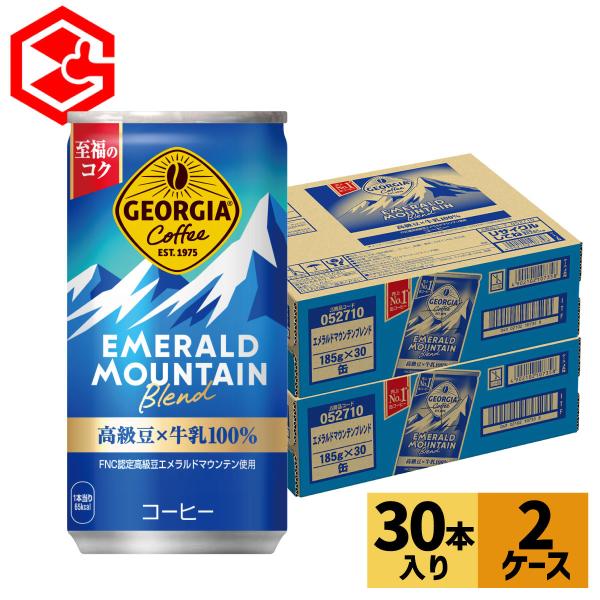 ●2/8は条件達成で最大P12%●缶コーヒー コーヒー 缶  ジョージア エメラルドマウンテンブレン...