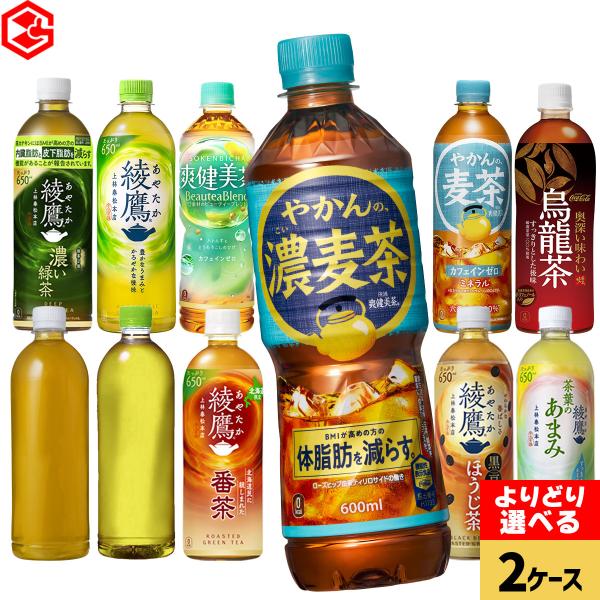 ●エントリーでP+10％付与 3/1まで●お茶 ペットボトル コカコーラ社 緑茶 日本茶 麦茶 各種...