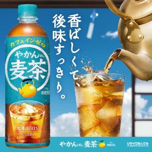 お茶 よりどり 48本(24本×2ケース) 選...の詳細画像5