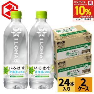 ●+10%対象●いろはす 540ml 48本 (24本×2ケース) 水 ミネラルウォーター 天然水 ペットボトル まとめ買い 送料無料 コカコーラ