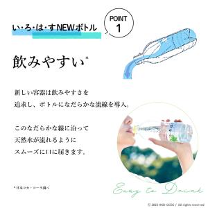 いろはす 540ml 48本 (24本×2ケー...の詳細画像4