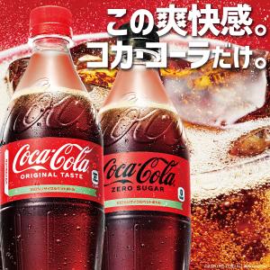 ●+10%対象●コカコーラ コカ・コーラ 炭酸...の詳細画像1