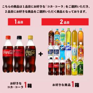 ●+10%対象●お茶 コーヒー ペットボトル ...の詳細画像1
