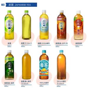 ●+10%対象●お茶 コーヒー ペットボトル ...の詳細画像3