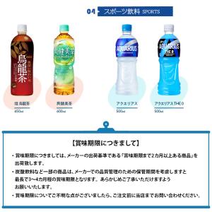 ●+10%対象●お茶 コーヒー ペットボトル ...の詳細画像4