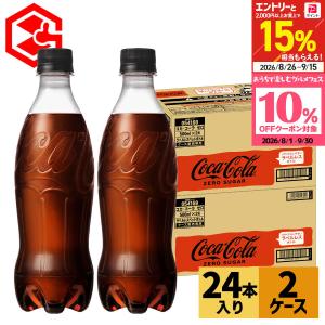 ●+15%対象●コーラ ペットボトル コーラゼロ コカコーラ ゼロ ラベルレス 500ml 24本 2箱 48本｜Good Luck便 ヤフー店