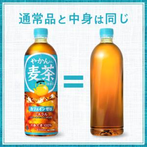 綾鷹 濃い緑茶 やかんの麦茶 ラベルレス 65...の詳細画像2