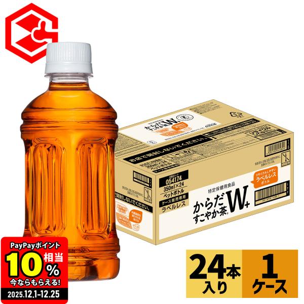 ●エントリーでさらにP10％付与 12/25まで● トクホ お茶 ペットボトル  脂肪 糖 内臓脂肪...