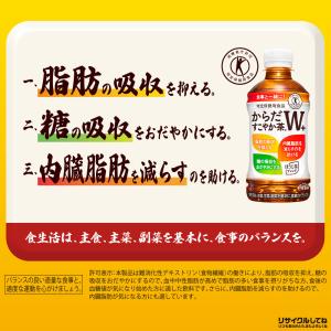 からだすこやか茶W+ ラベルレス 350ml ...の詳細画像2