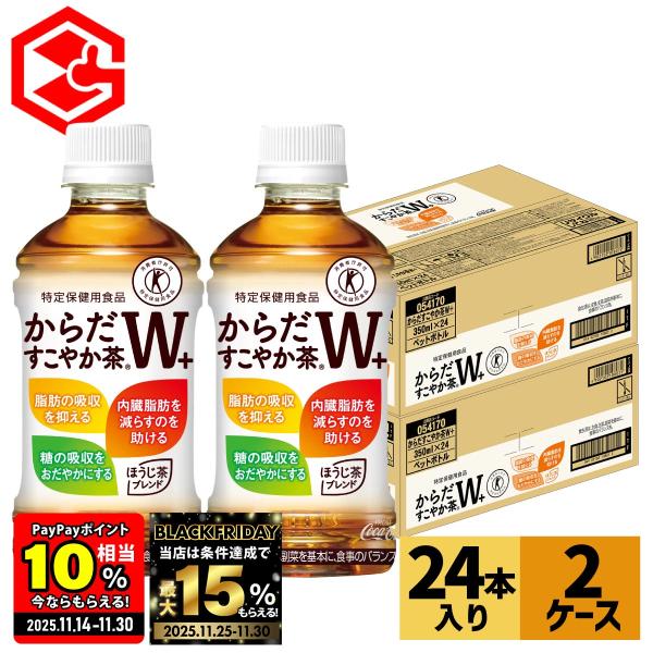●11/25-30は条件達成で最大P25％● トクホ お茶 ペットボトル 脂肪 糖 内臓脂肪 からだ...