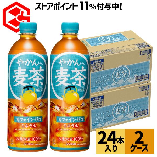 ●2/8は条件達成で最大P22%● 麦茶 お茶 ペットボトル やかんの麦茶 from一(はじめ) 6...
