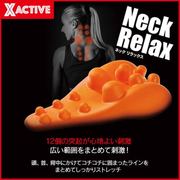 肩こり 解消グッズ ネック リラックス ストレッチ ネックストレッチャー マッサージ器 寝るだけ 簡...