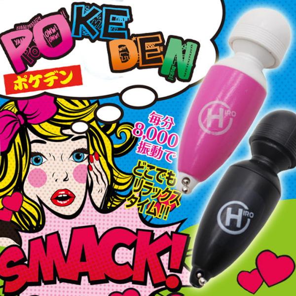 電マ 電気マッサージャー ミニ ポケデン ブラック 強力 バイブ レーション ジョークグッズ ハンデ...