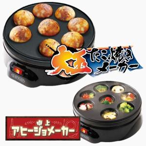 大玉たこ焼き アヒージョ メーカー たこやき器 簡単 アレンジいろいろ ホームパーティー ホットプレート たこ焼き器 電気 調理器 タコパ アレンジ おうち時間｜goodmake