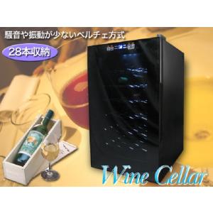 ワインセラー 家庭用 28本 収納 タッチパネル インテリア