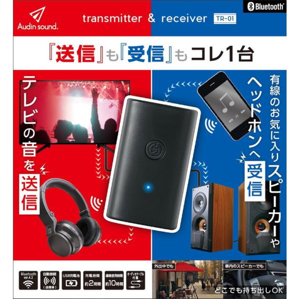 Bluetooth 送受信機 TR-01 テレビ音 送信 スピーカー ヘッドホン 受信 ブルートゥー...