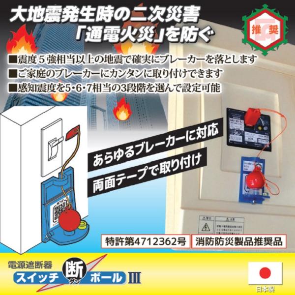 防災グッズ 自動 ブレーカー 遮断器 家庭用 電源 落とす スイッチ 断 ダン ボール 通電 OFF...