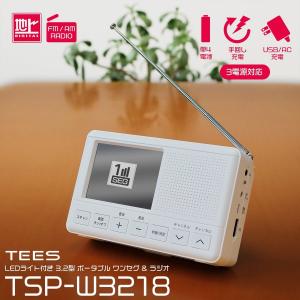 ポータブル テレビ 3.2 インチ FM / AM ラジオ 充電式 手回し充電 ワンセグ 多機能 ポケットTV LED ライト USB 電源 出力｜goodmake