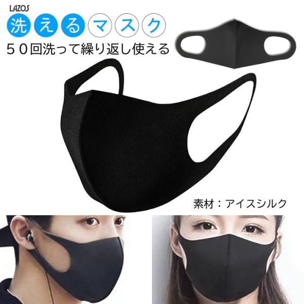 洗える マスク 500回分 飛沫感染防止 新型 コロナ 対策 50回×10枚セット 個包装 衛生的 ...