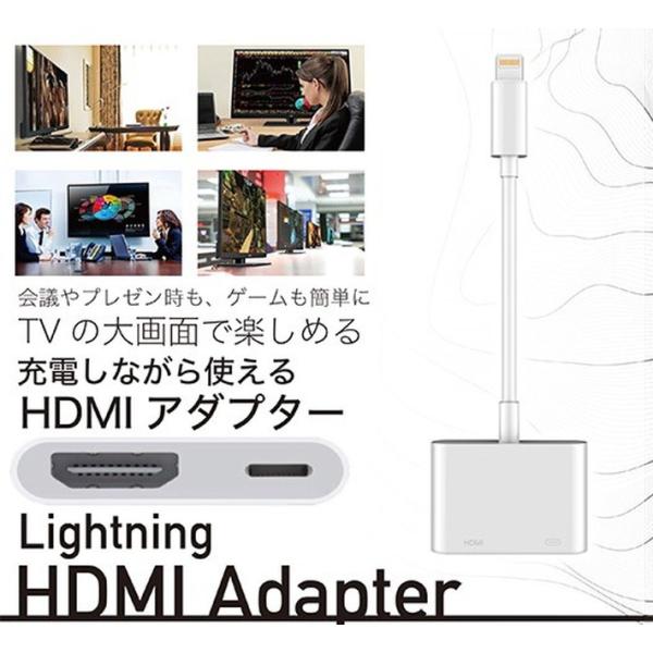 ライトニング HDMI アダプター 充電しながら使える HDMI 小型 変換 切り替え 分配器 スマ...
