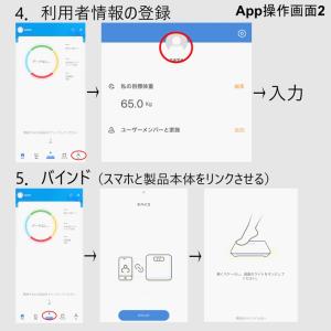 スマホリンク 体重計 体脂肪計 体組成計 ヘル...の詳細画像3