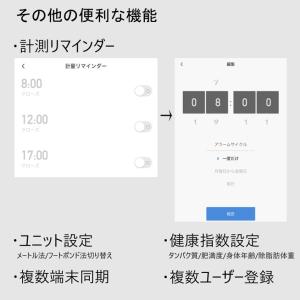 スマホリンク 体重計 体脂肪計 体組成計 ヘル...の詳細画像4