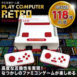 ファミコン ゲーム 互換機 エミュレーター 本体 任天堂 の 復刻 クラシックミニ ファミリーコンピュータ ではありません ソフト カセット 利用可能