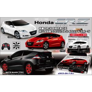 ホンダ HONDA CR-Z ラジコン 全長約17cm 正規ライセンス RC 車 カー オフィシャル