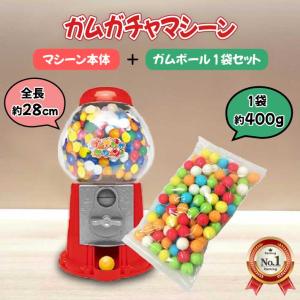 単品購入より800円お得!本体&3袋 セット 】 ガチャ マシーン 単品購入より800円お得!本体&3袋 セット 】 ガチャ マシーン