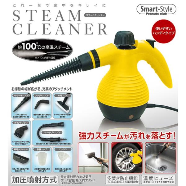 ハンディ スチームクリーナー イエロースチームジェットクリーナー 高圧力 高圧洗浄機 加圧噴射式