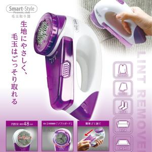 毛玉取り機 電動 高中低 3段階 高さ 調節 機能 生地