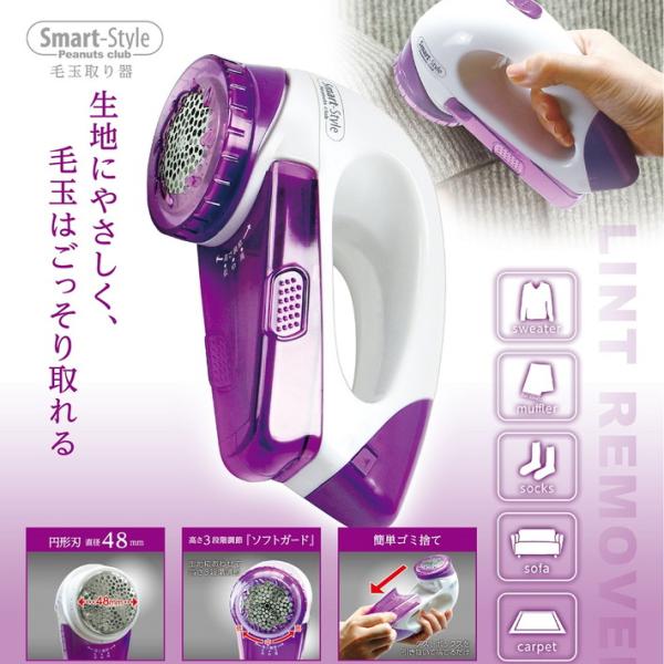 毛玉取り機 電動 高中低 3段階 高さ 調節 機能 生地 を 傷めない 毛玉取り器 毛玉ケア 電池式...