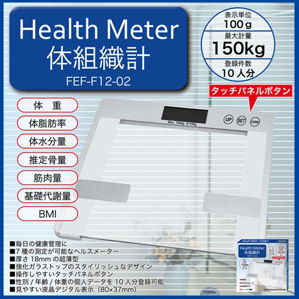 体重計 ヘルスメーター 透明 クリア 薄型 シンプル 安い デジタル 0.1kg単位 150kgまで...