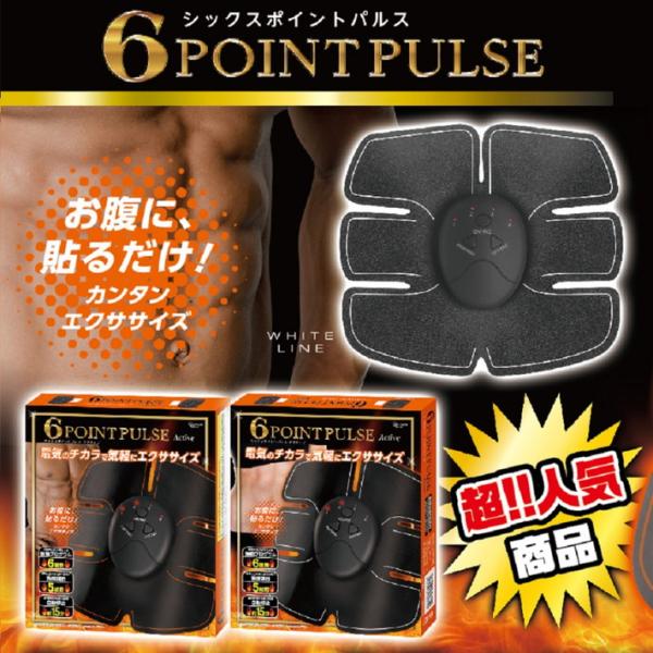 EMS 腹筋 トレーニング 6 POINT PULSE ホワイト 貼るだけ 簡単 Abs fit n...