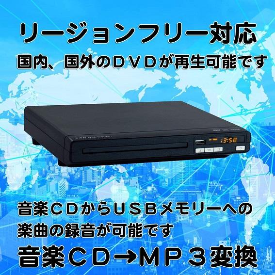 リージョンフリー 対応 DVD プレーヤー コンパクト シンプル ミュージック コンパクトサイズ ブ...