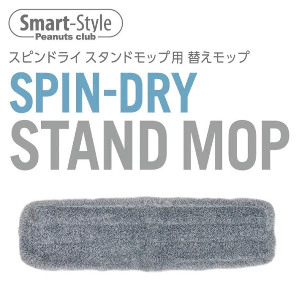 スピンドライ モップ 替え用モップ 1枚入り マイクロファイバー 吸水 速乾 簡単 付け替え モップ...