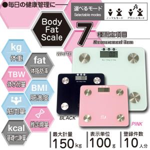 体重計 ヘルスメーター アスリートモード付 ホワイト ブラック ピンク 薄型 シンプル 安い デジタル 体脂肪率 BMI 骨量 筋肉量 基礎代謝量 ダイエット おしゃれ