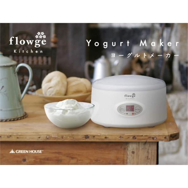 ヨーグルトメーカー 簡単 菌活 手作り 牛乳 豆乳 生クリーム スキムミルク 無添加 発酵 省エネ ...