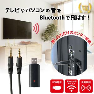 Bluetooth TV 音 送信機 テレビ オーディオ トランスミッター
