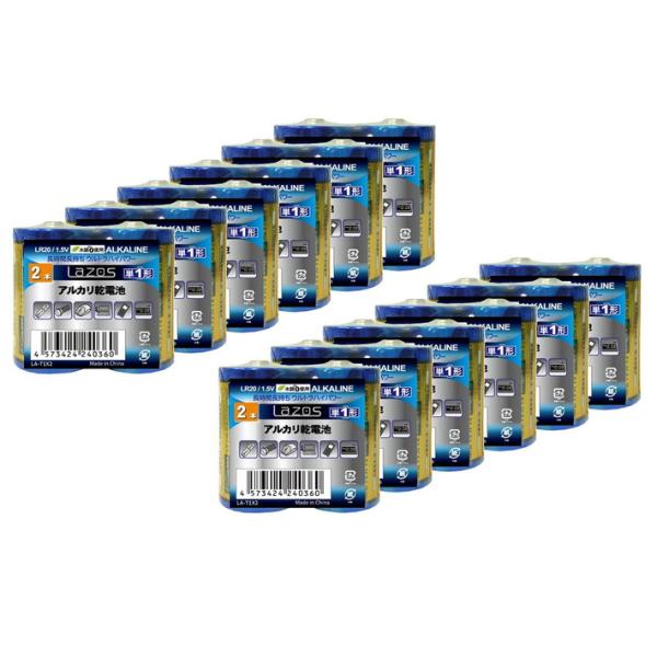 アルカリ 乾電池 単1 24本 セット 電池 長持ち 水銀ゼロ 備蓄 防災 非常用 懐中電灯 単一