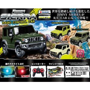 ラジコン スズキ ジムニー シエラ SUZUKI Jimny SIERA ラジコンカー コントローラー 電池 車 グッドデザイン こども 子供 おもちゃ 玩具 プレゼント かっこいい｜goodmake