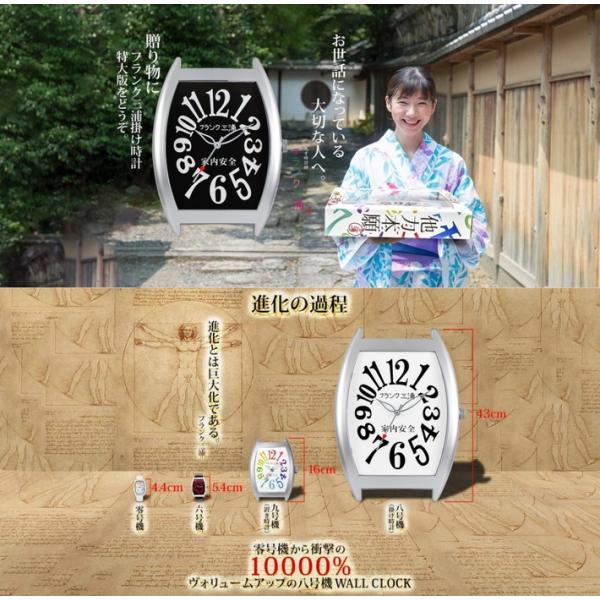 【訳あり商品】フランク三浦 八号機 置掛時計 FM08K 置時計 壁掛け時計 モダン レトロ パロデ...