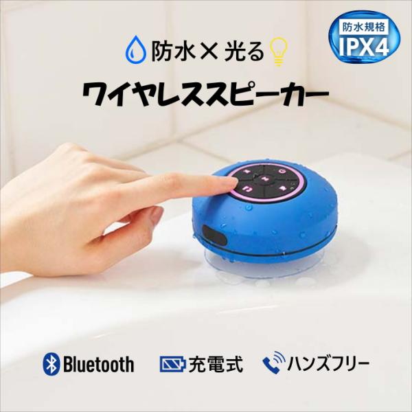 ワイヤレススピーカー Bluetoothスピーカー Bluetooth スピーカー ワイヤレス 防水...